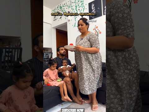 എല്ലാത്തിനും ഒരു തീരുമാനമായി😂🤣👌#trending #trendingshorts #funny #comedy #shorts #viralvideo #fun