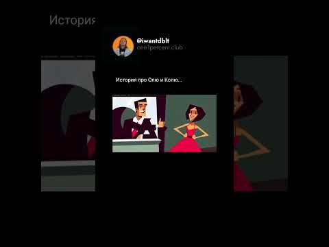 Вот такая история