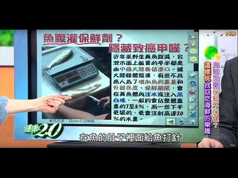 如何避開NG藥物殘留地雷？健康2.0 20160320(3/4)