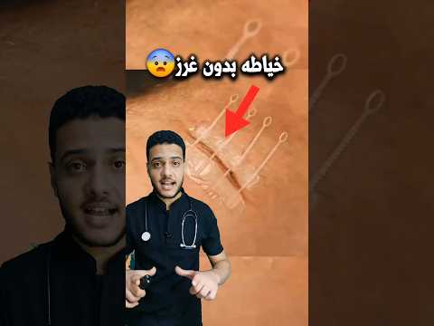 خياطة بدون غرز🧐#shorts