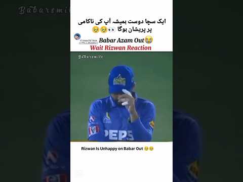 Rizwan is Unhappy On Babar Azam Wicket π₯Ήππ #cricket #cricketlover #pakistansuperleague #psl #sports
