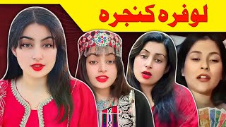 LOFARA KANJARA Of The Year Exposed || Out Lofara || Video By Lanja Maar