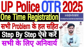 UP Police OTR Registration Kaise Kare (NEW) | OTR Registration Kaise Kare | UP Police OTR Kaise Kare