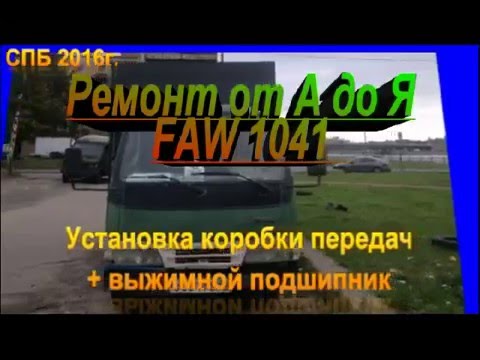 FAW Vita / FAW C1 с 2007 г. Руководство по ремонту и эксплуатации. Каталог деталей