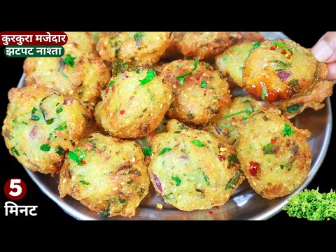 इडली वड़ा भी भुल जायेगे 5min में बनाए ये टेस्टी कुरकुरा नया नाश्ता Rice Pakoda/Vada/Easy Snack/Nasta