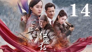 紅腰鼓 第14集 （程琤、林江國、王玲玲、朱泳騰等主演）