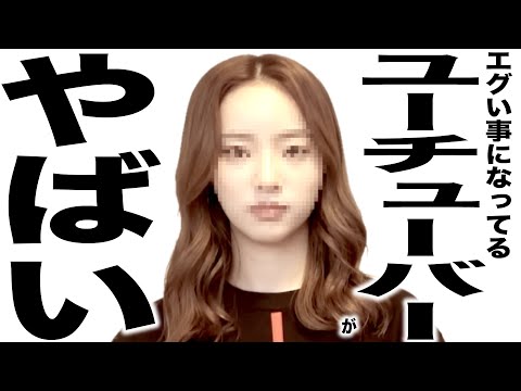 現在がとんでもない事ことになってるYouTubeの歌167