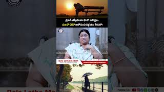 #motivation #brain #suggestion #telugu #autosuggestion #mindset #thoughtcontrol #selfimprovement