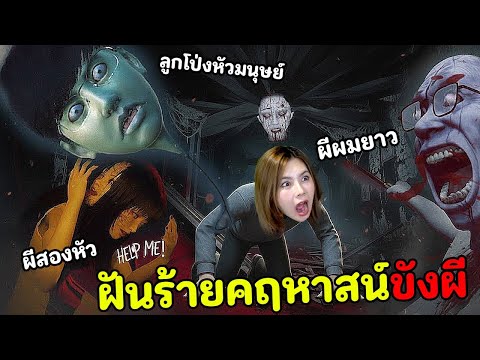 ฝันร้ายคฤหาสน์ขังผี จุนจิ อิโต้ | 伊藤 潤二