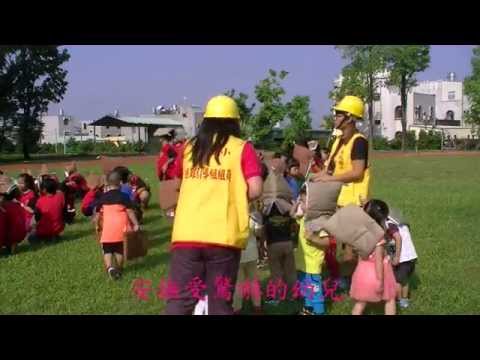 104那拔國小國家防災日演練 - YouTube