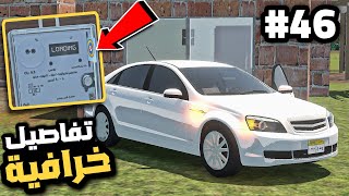 Egyptian life open worldمحاكي الواقعية الحياة المصرية شبيهة my summer carدفع المخالفات والكهرباء 😍