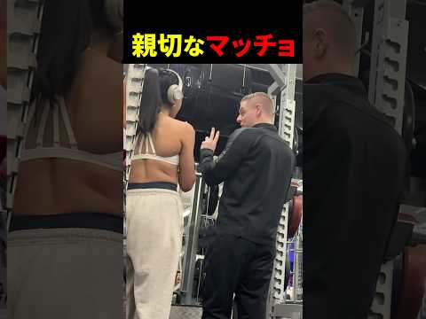 ジムにいる心優しいマッチョ【世界の筋肉】