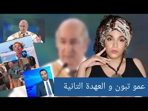 الوقود الشاشايري غير صالح لإنتاج الكهرباء في لبنان |طونطو مجيدو عاد من جديد|بن قرينة في خرجة كوميدية