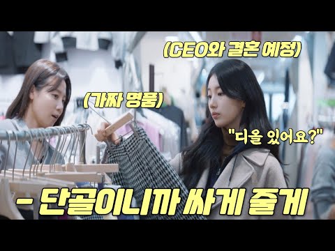 평범했던 사람이 "거짓말" 하나로 벤처기업 CEO와 결혼을..? 🔥 역대급 연기를 보여주는 "수지" 주연 쿠팡플레이 시리즈 ≪안나≫