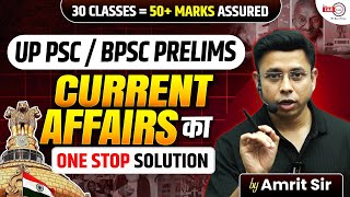 UPPSC/BPSC Prelims Current Affairs का one stop solution | coverage of last one year | theiashub