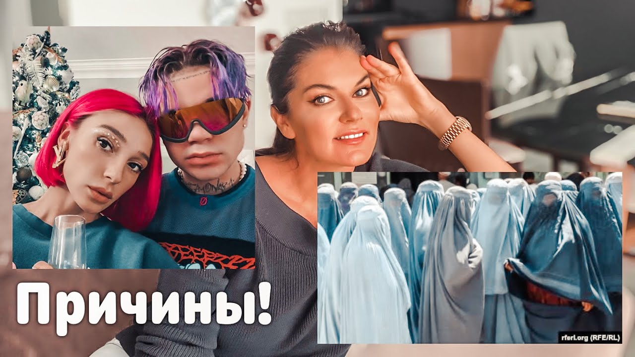 Утренняя драка с мужем / элджей с ивлеевой / афганские женщины / спасение хованского