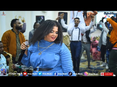 الباباي || مودة الحنينة || sudan music || أغاني سودانية 2025