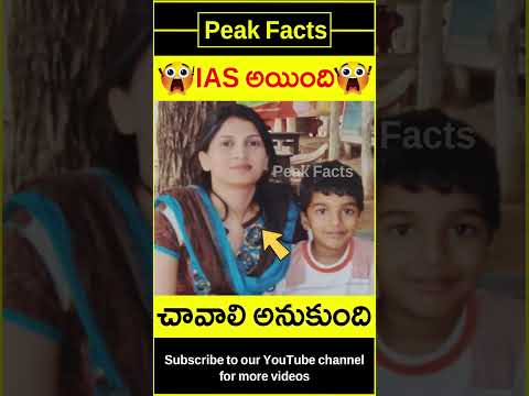 😭16 ఏళ్లకే పెళ్లి😭 Woman inspiring story #factsintelugu #amazingfacts #peakfacts #shorts