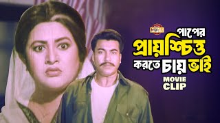 ভাইয়ের আনা ফল মিষ্টি ফেলে দিলো বোন || Manna || Bobita || Amit Hassan || Bangla Movie Clip