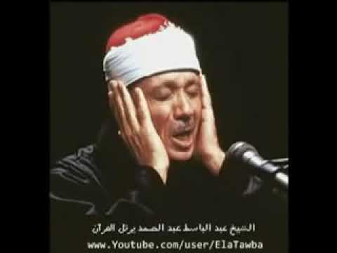 سوره البقره كامله بصوت الشيخ عبد الباسط عبدالصمد (بدون إعلانات)