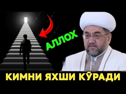 АЛЛОҲ СЎРАГАННИ ЯХШИ КЎРАДИ🎤 Шайх Нуриддин Холиқназар ҳазратлари