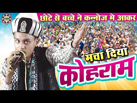 कन्नौज में जलवा इस शायर का || Hasan Raza Nosahi || Most Beautiful Kalam 2025 Full HD India