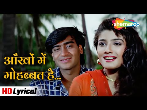 Aankhon Mein Mohabbat Hai (Lyrical) | Ajay Devgn | Raveena Tandon | Gair (1999) | 90s Hindi Songs