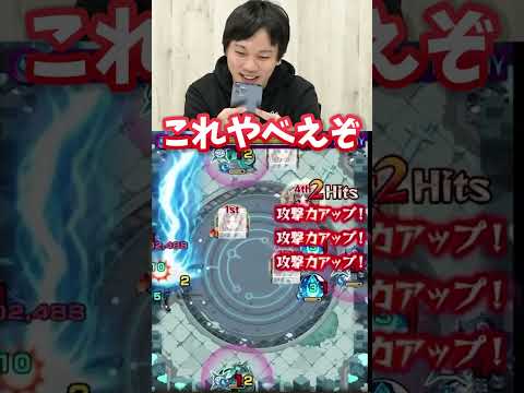 貫通ヤクモのやばさにだんだん語彙を失っていく男 #Shorts #モンスト