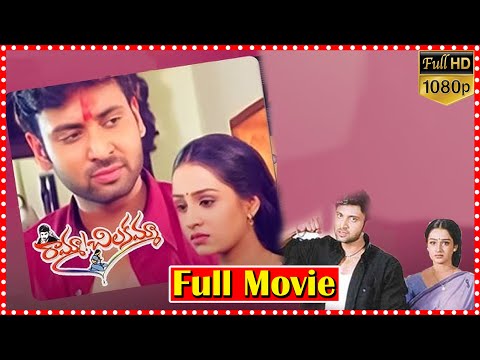 Raama Chilakamma Telugu language Romantic Drama Film Movie | Sumanth | Laya | @tfcmoviesadda