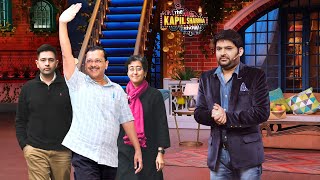 राजनीति छोड़ कपिल के शो में हंसी का बम लेकर आए केजरीवाल | The Kapil Sharma Show | Full Episode