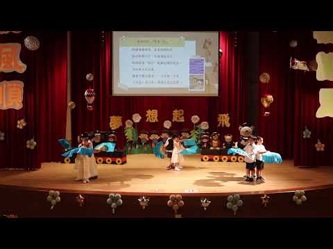 113-2｜彩虹班｜時光河 