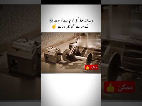 When Allah decides to save someone.... #trendingshorts