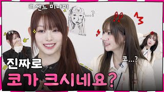 일본 귀족이 평가하는 QWER...