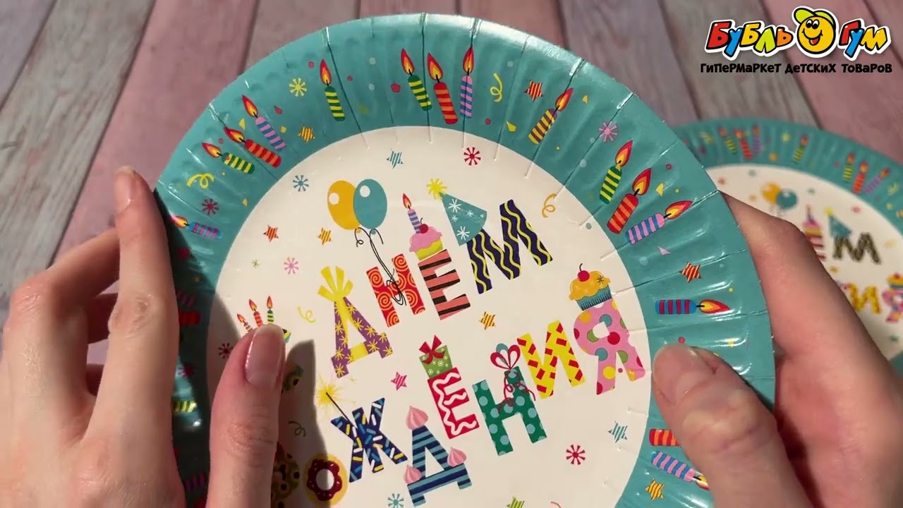 Тарелки С Днем Рождения Свечи 18см 6шт - видео Тарелки С Днем Рождения Свечи 18см 6шт - видео
