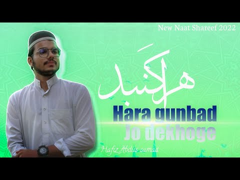 2022 Hara Gumbad Jo Dekhoge | Naat Heart Touching Naat | Alsamad |New Rabiul Awal isalmic islahi qol