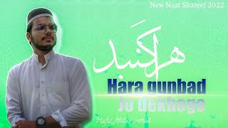 2022 Hara Gumbad Jo Dekhoge | Naat Heart Touching Naat | Alsamad |New Rabiul Awal isalmic islahi qol