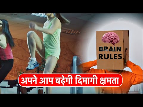 दिमाग की ताकत बढ़ाने के आसान तरीके | Boost Your Brain Performance Naturally