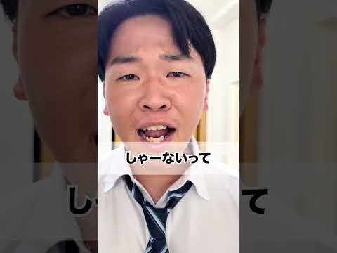 最大の謝罪 #サッカーあるある #親子 #中学生 #兄弟 #オヤジ #コメディ #shorts