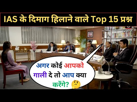 IAS Mock Interview | UPSC Topper interview questions and answers | General knowledge | GK ka Video