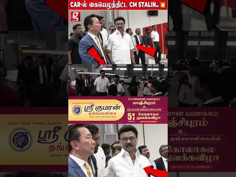 Vinfast Electric car ஆலையை திறந்து வைத்து, முதல் காரில் கையெழுத்திட்ட CM Stalin hd