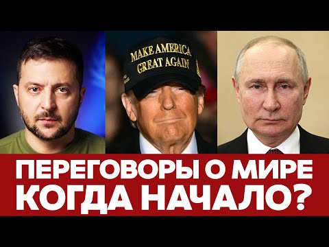 🔴 СРОЧНО Телефонный разговор Путина и Трампа: когда встреча? #новости #трамп #Путин #Зеленский