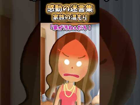 恩返しが繋いだ家族の奇跡とは…【2ch 感動】#2ch