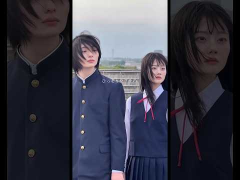 「ウワサのあの子」MV好きなシーンはありますか？フルはこちらから公開中⬆️ #shorts