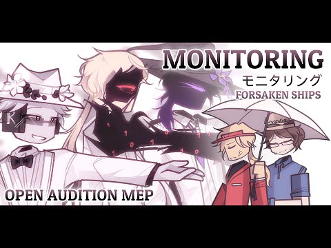 【 MONITORING · モニタリング 】Forsaken 【 🎬 OPEN Audition MEP 🎞️ #monitorY3L