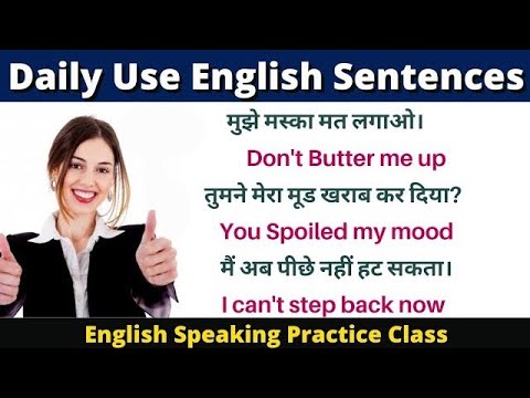 अंग्रेजी बोलने का अभ्यास करें | English Speaking Practice | Daily use English sentences