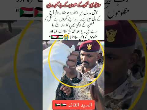 sodani fogi mazlomon ki madad karne ke liye redi hen#trending #army #pakarmyzindabad #youtubeshorts