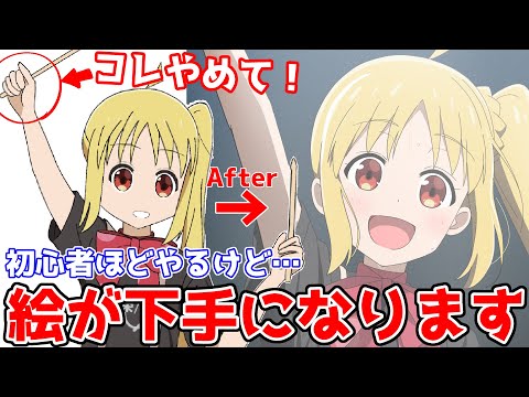 初心者が絵のバランスを「自分から」悪くしてしまう理由を解説【添削４１】