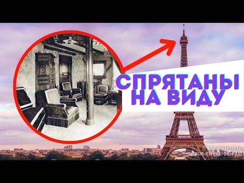 10 секретных мест мира, расположенных у всех на виду