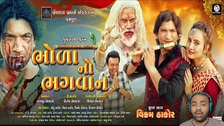 Vikram Thakor Navi filam | Bhoda No Bhagwaan | New Gujarati Movie New Poster Release