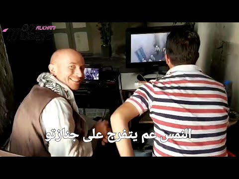 النمس عم يشوف جنازتو 😱😂🤣مصطفى الخاني باب الحارة9 كنده حنا ، كواليس التصوير